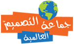 Design Squad Global - Arabic Design Squad Global - Arabic